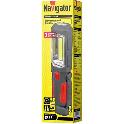 Фонарь Navigator 14 031 NPT-W06-3AA для работы 1LED(0.5Вт)+1COB LED(3Вт)