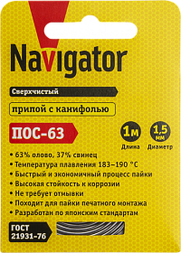 Припой Navigator 93 094 NEM-Pos03-63K-1.5-S1 (ПОС-63, спираль, 1.5 мм, 1 м)