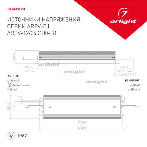 Блок питания ARPV-24100-B1 (24V, 4,2A, 100W) (Arlight, IP67 Металл, 3 года)