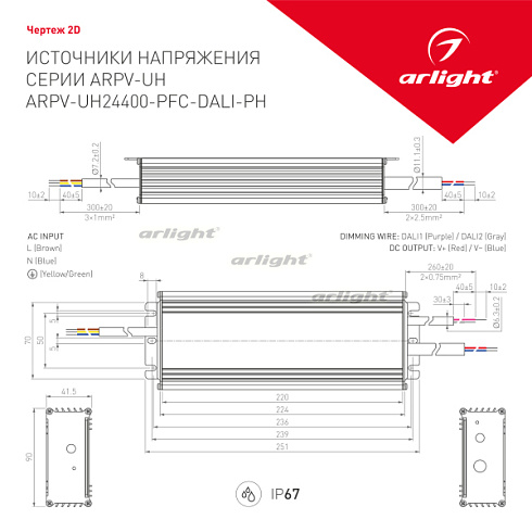 Блок питания ARPV-UH24400-PFC-DALI2-PH (24V, 16.7A, 400W) (Arlight, IP67 Металл, 7 лет)