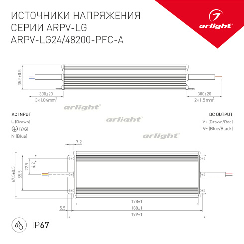 Блок питания ARPV-LG48200-PFC-A (48V, 4.2A, 200W) (Arlight, IP67 Металл, 5 лет)