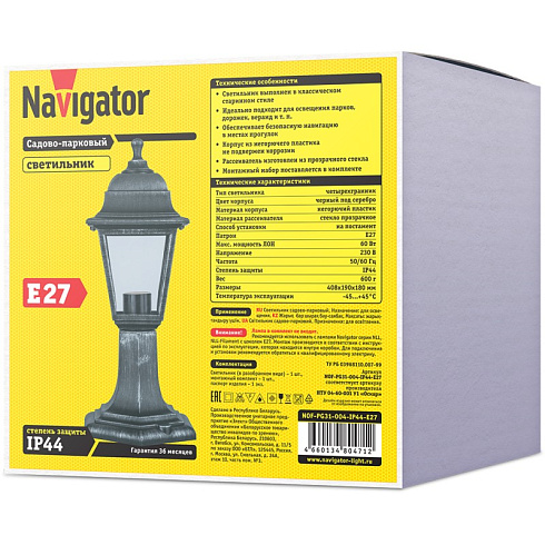 Светильник Navigator 80 471 NOF-PG31-004-IP44-E27 (4 грани черный под серебро)