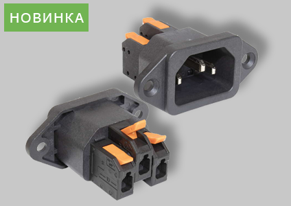  Разъёмы питания C14 с пружинным зажимным механизмом RUICHI