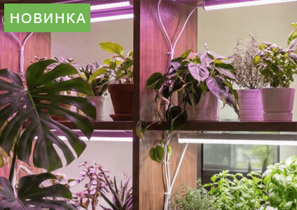 Новинки светильников для растений NEL-FITO Navigator