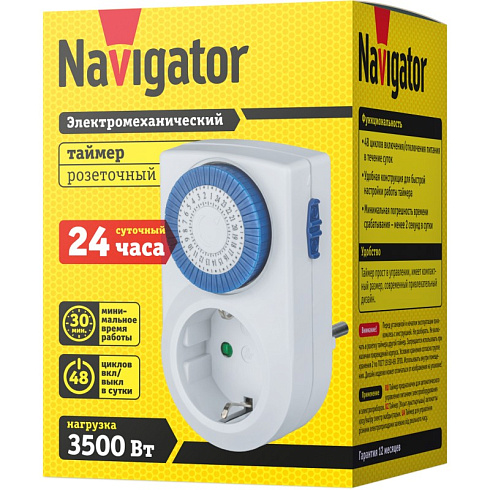 Таймер Navigator 61 557 NTR-A-S01-WH розет.электромех.