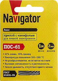 Припой Navigator 93 091 NEM-Pos03-61K-2-S1 (ПОС-61, спираль, 2 мм, 1 м)