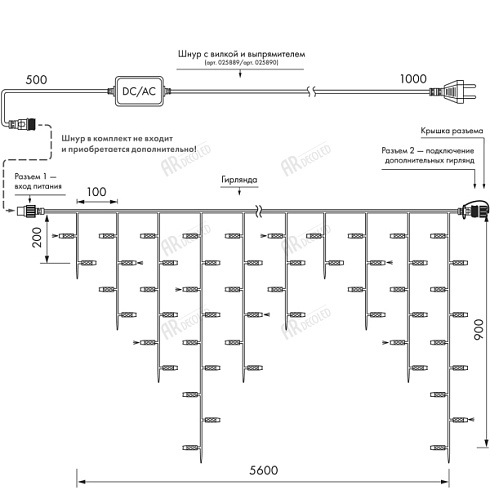 Светодиодная гирлянда ARD-EDGE-PRO-5600x900-WHITE-240LED-FLASH WARM (230V, 15W) (Ardecoled, IP65)