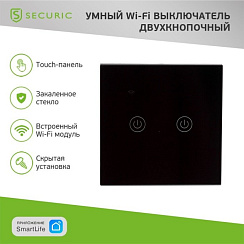 Умный Wi-Fi выключатель двухкнопочный черный SECURIC