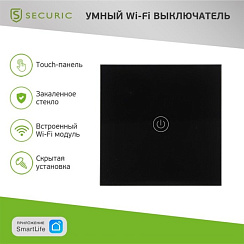 Умный Wi-Fi выключатель однокнопочный черный SECURIC