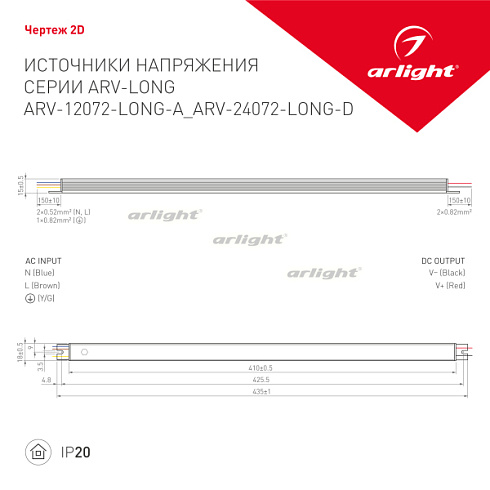 Блок питания ARV-12072-LONG-A (12V, 6A, 72W) (Arlight, IP20 Металл, 2 года)